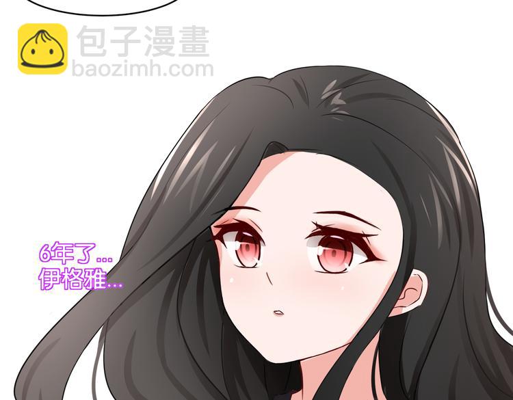 《双色百合》第13话 归途 第6页