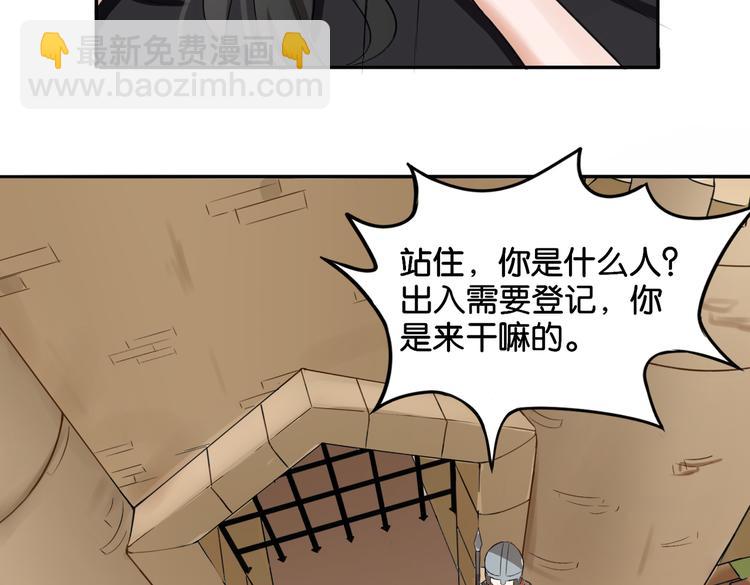 《双色百合》第13话 归途 第8页
