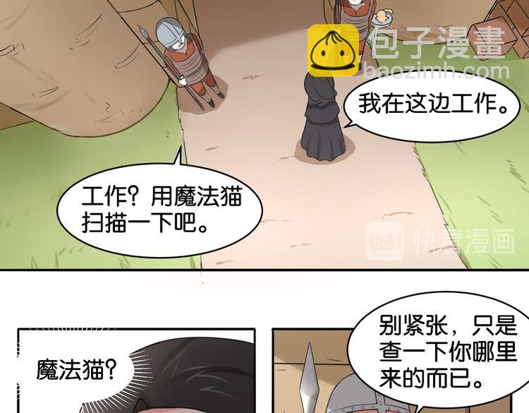 《双色百合》第13话 归途 第9页