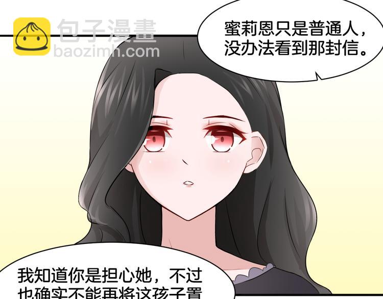 《双色百合》第20话 轻触额间 第19页