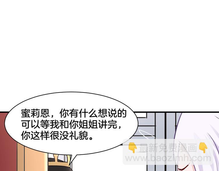 《双色百合》第20话 轻触额间 第22页