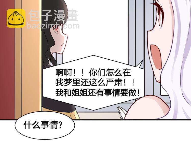 《双色百合》第20话 轻触额间 第23页
