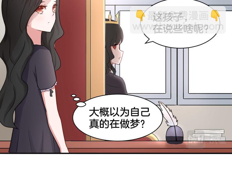 《双色百合》第20话 轻触额间 第26页