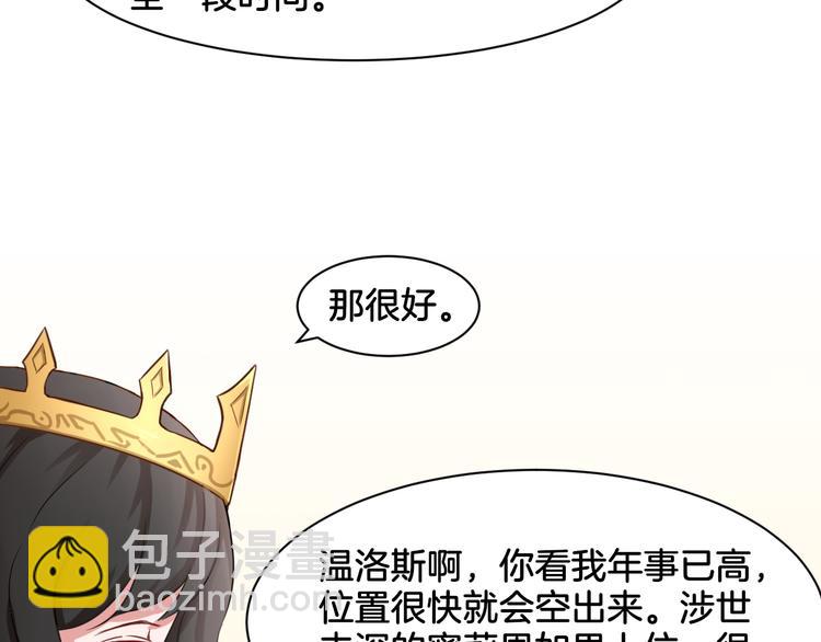 《双色百合》第20话 轻触额间 第28页