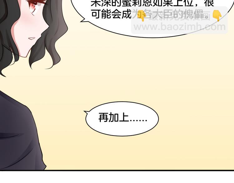 《双色百合》第20话 轻触额间 第29页