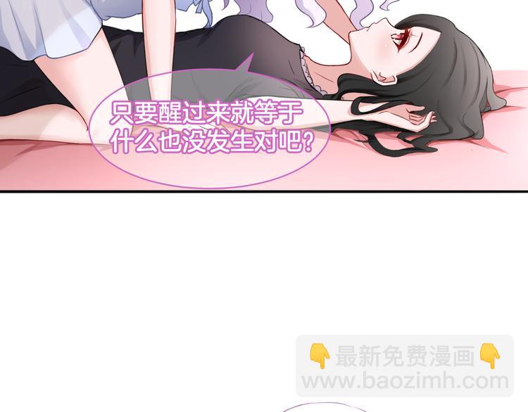 《双色百合》第20话 轻触额间 第2页