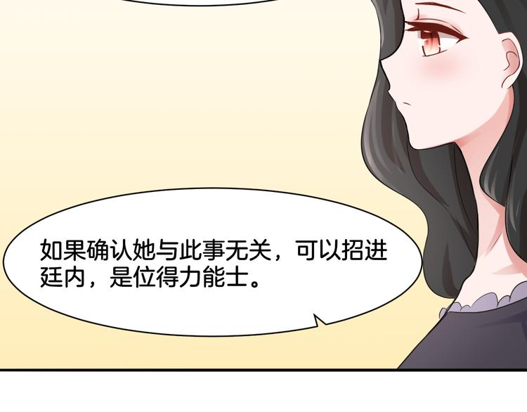 《双色百合》第20话 轻触额间 第31页