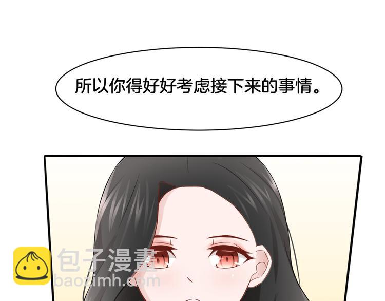 《双色百合》第20话 轻触额间 第32页