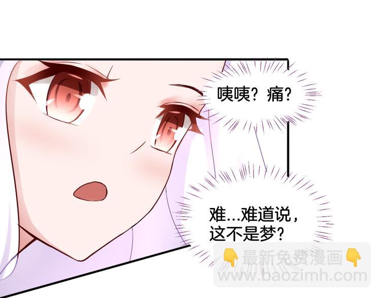 《双色百合》第20话 轻触额间 第38页