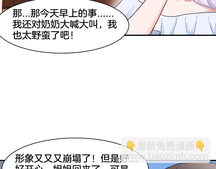《双色百合》第20话 轻触额间 第43页