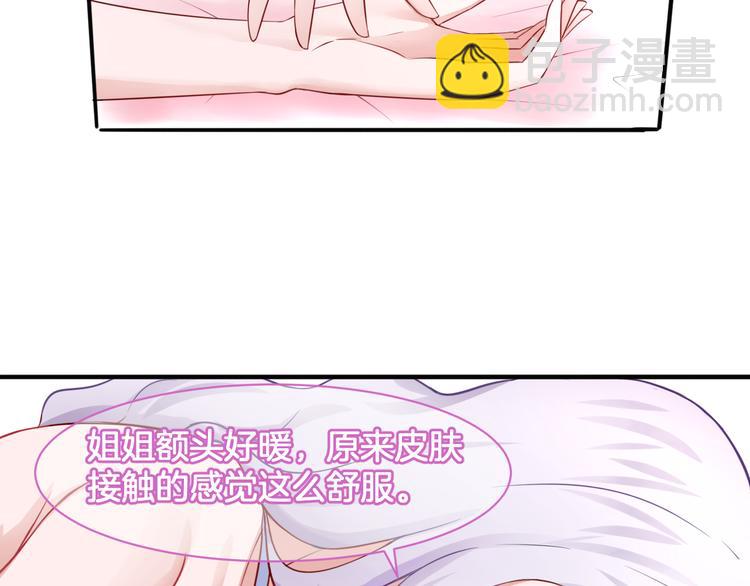 《双色百合》第20话 轻触额间 第5页