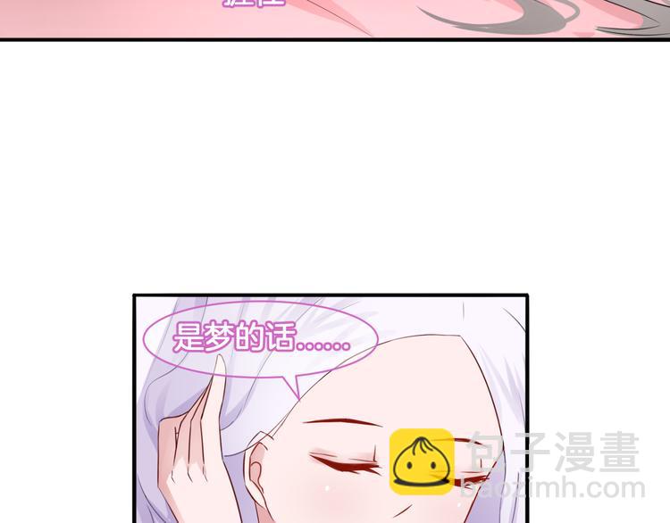 《双色百合》第20话 轻触额间 第7页