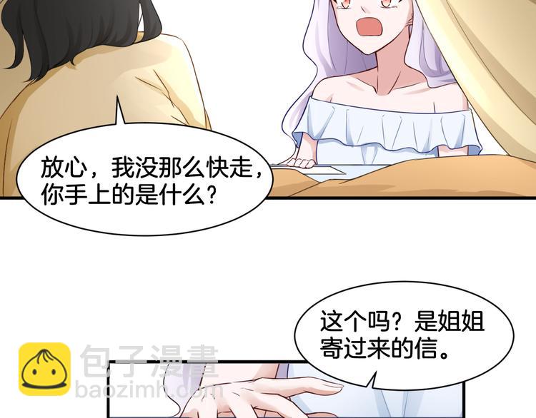 《双色百合》第19话 恍如梦境 第11页