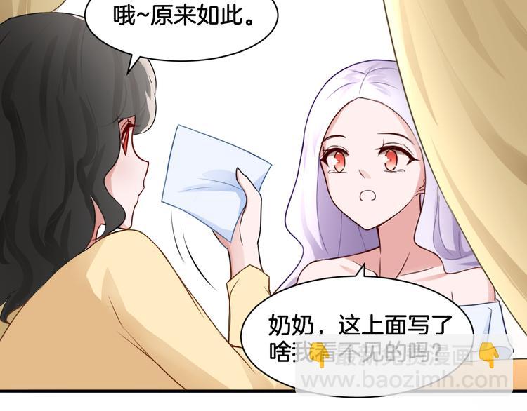 《双色百合》第19话 恍如梦境 第13页