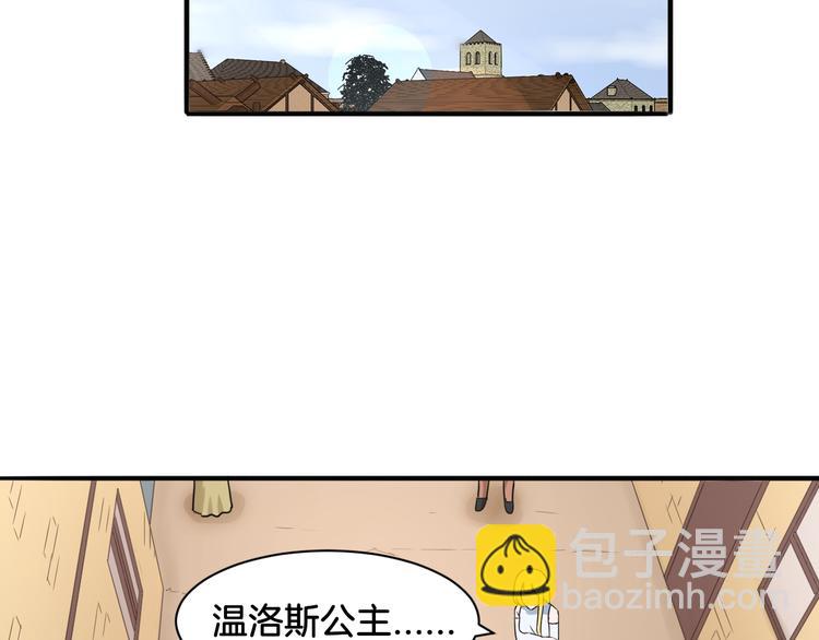 《双色百合》第19话 恍如梦境 第16页