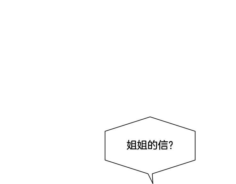 《双色百合》第19话 恍如梦境 第1页