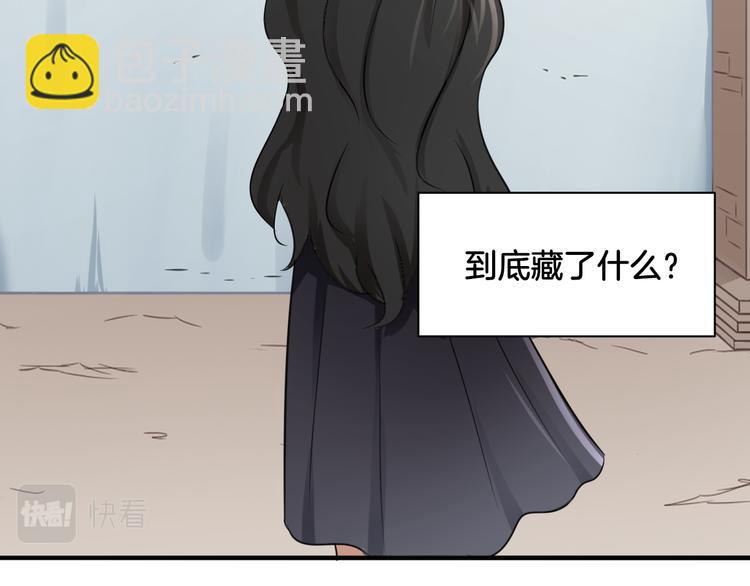 《双色百合》第19话 恍如梦境 第29页