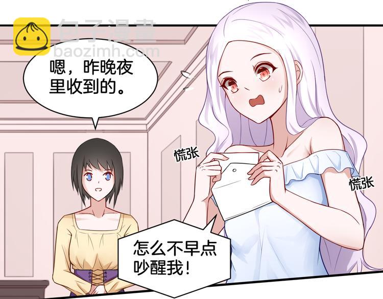 《双色百合》第19话 恍如梦境 第2页