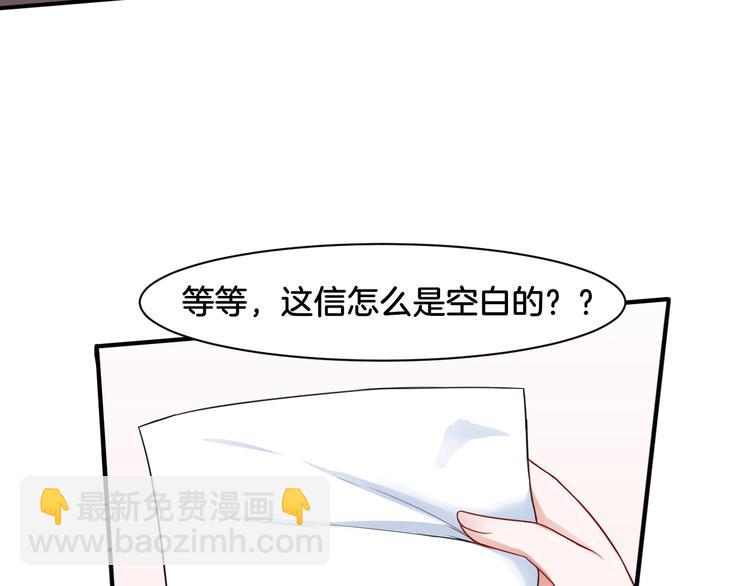 《双色百合》第19话 恍如梦境 第3页