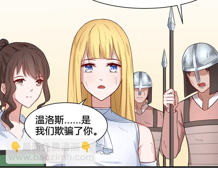 《双色百合》第19话 恍如梦境 第42页