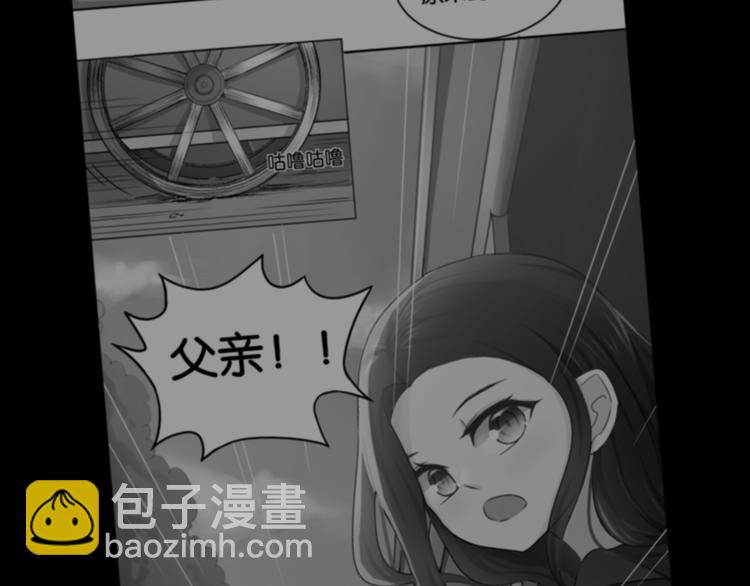 《双色百合》第19话 恍如梦境 第50页