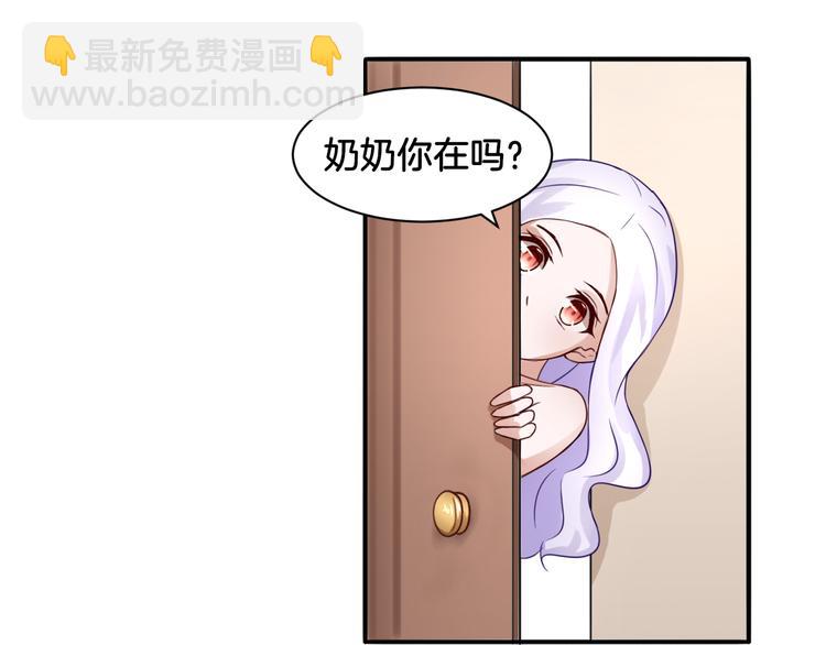 《双色百合》第19话 恍如梦境 第5页