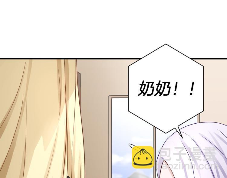 《双色百合》第19话 恍如梦境 第6页