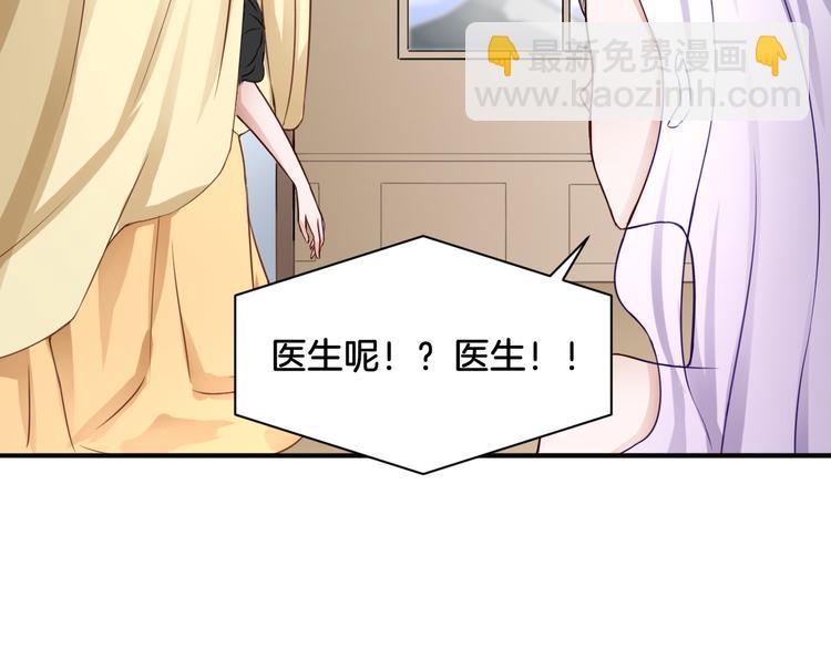 《双色百合》第19话 恍如梦境 第7页