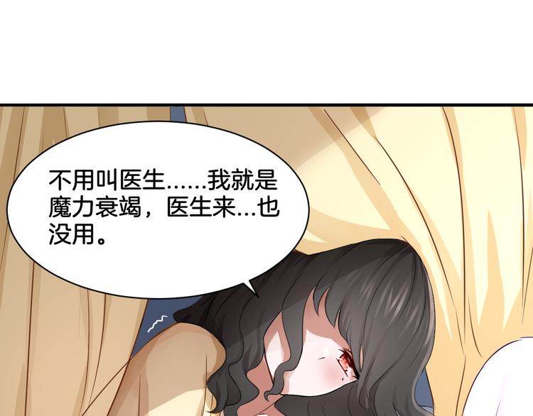 《双色百合》第19话 恍如梦境 第8页