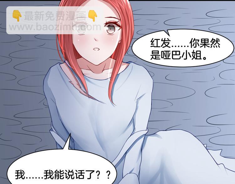 《双色百合》第17话 是敌是友？ 第13页