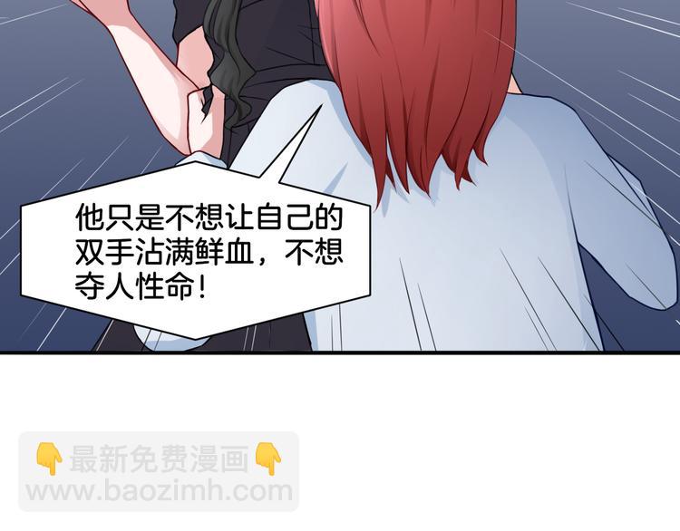 《双色百合》第17话 是敌是友？ 第16页