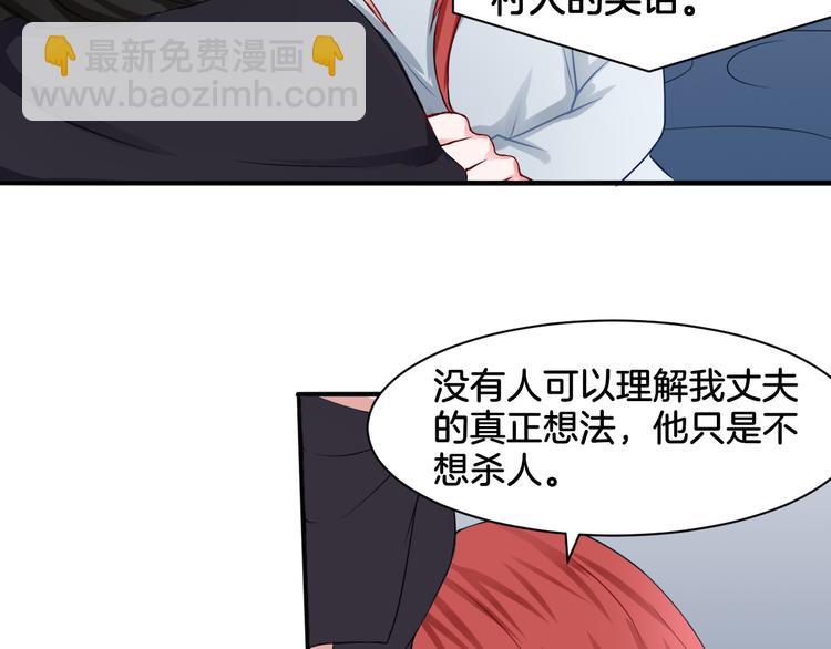 《双色百合》第17话 是敌是友？ 第18页