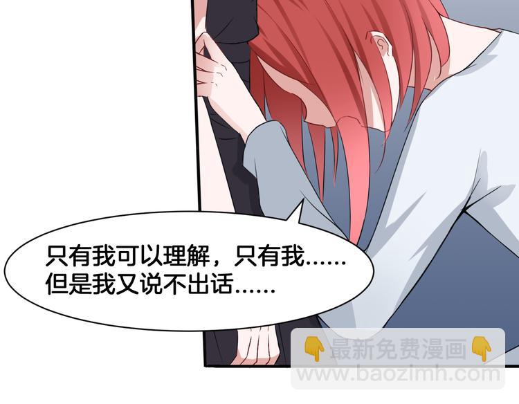 《双色百合》第17话 是敌是友？ 第19页