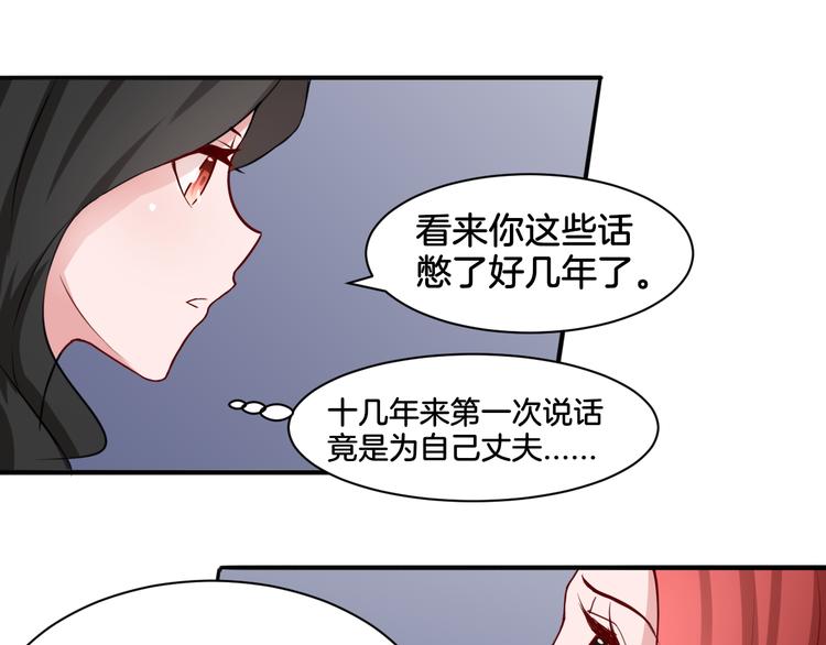 《双色百合》第17话 是敌是友？ 第20页