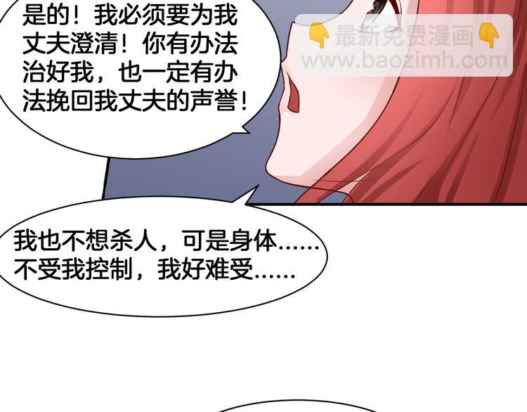 《双色百合》第17话 是敌是友？ 第21页