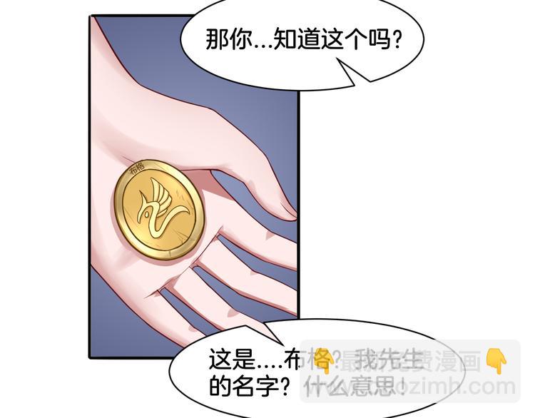 《双色百合》第17话 是敌是友？ 第22页