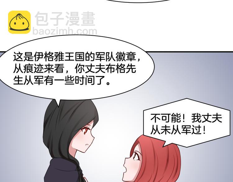 《双色百合》第17话 是敌是友？ 第23页