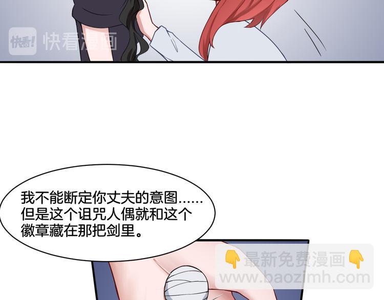 《双色百合》第17话 是敌是友？ 第24页