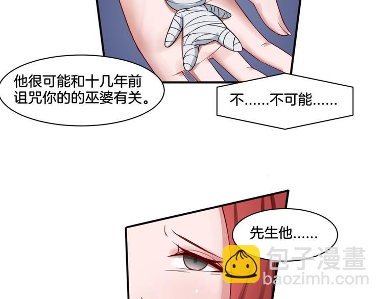 《双色百合》第17话 是敌是友？ 第25页