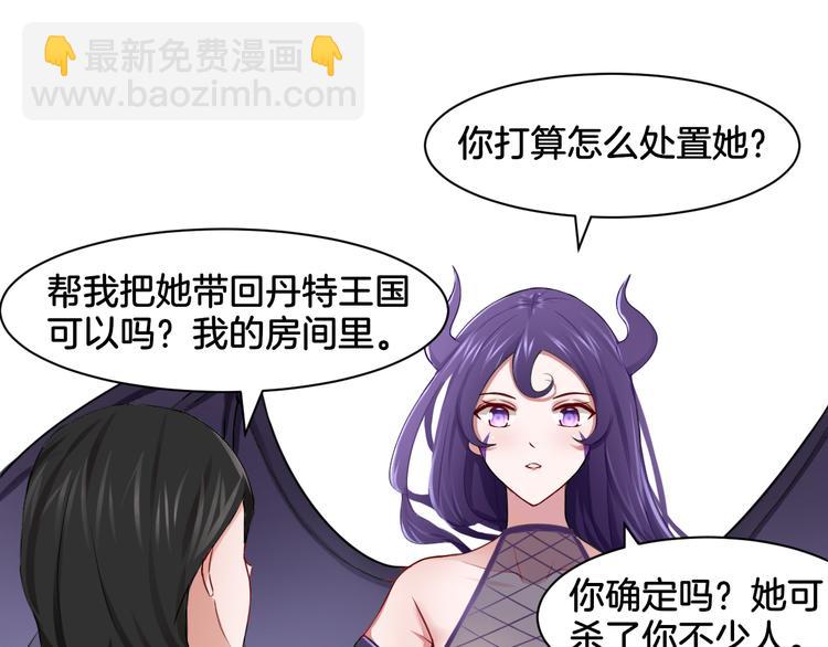 《双色百合》第17话 是敌是友？ 第29页