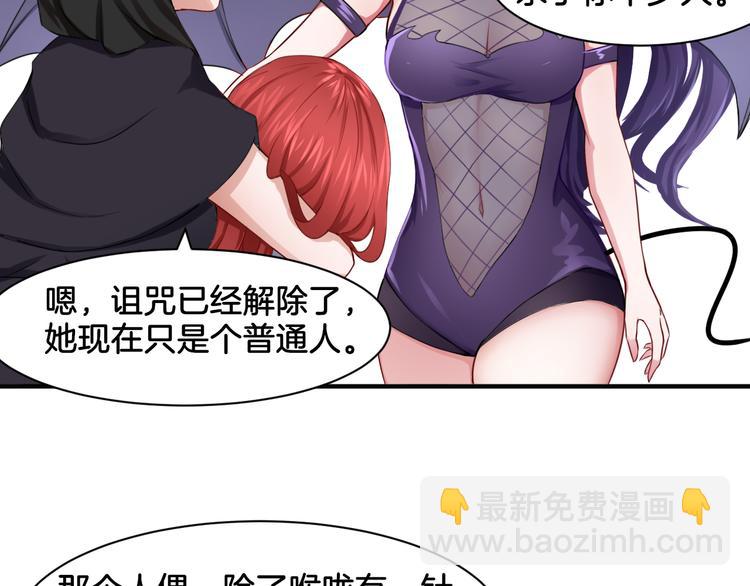 《双色百合》第17话 是敌是友？ 第30页