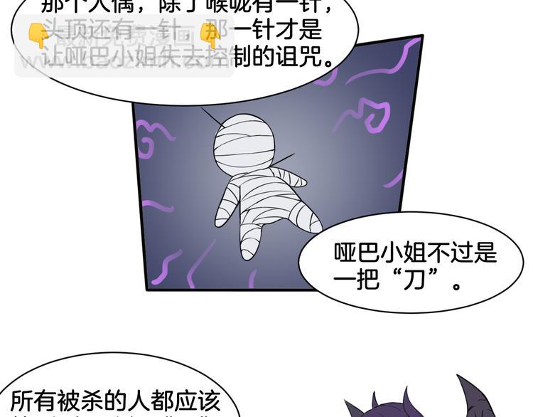 《双色百合》第17话 是敌是友？ 第31页