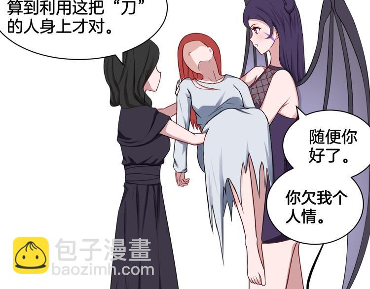 《双色百合》第17话 是敌是友？ 第32页