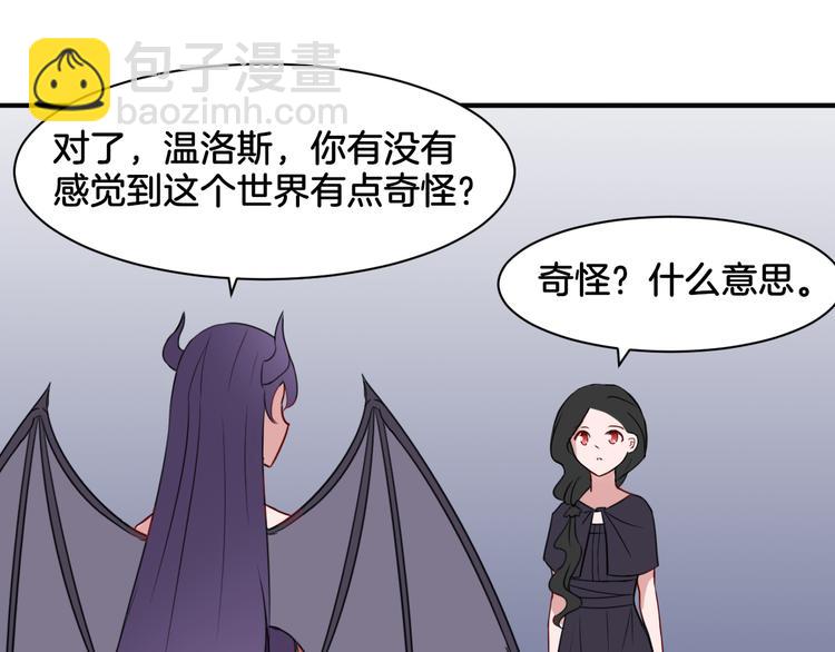 《双色百合》第17话 是敌是友？ 第36页