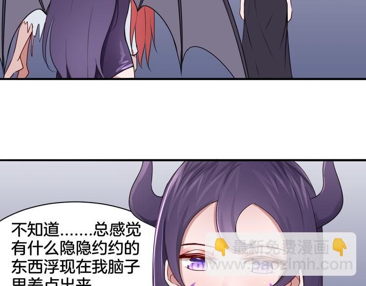 《双色百合》第17话 是敌是友？ 第37页
