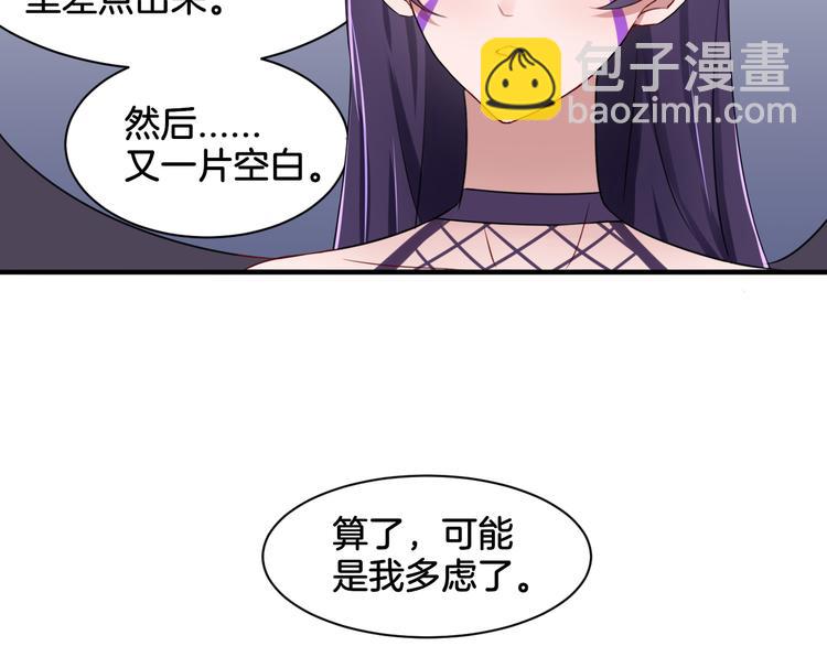 《双色百合》第17话 是敌是友？ 第38页