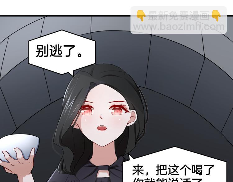《双色百合》第17话 是敌是友？ 第3页