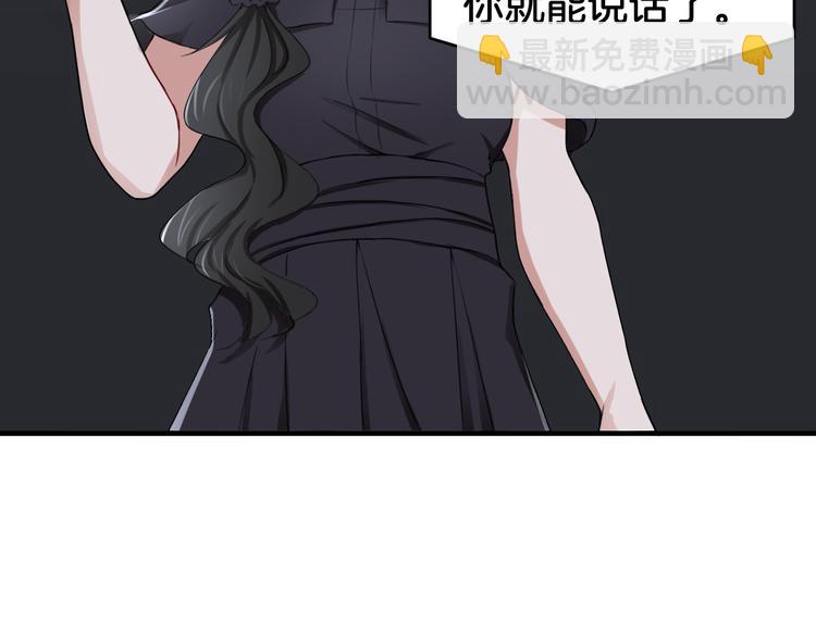 《双色百合》第17话 是敌是友？ 第4页