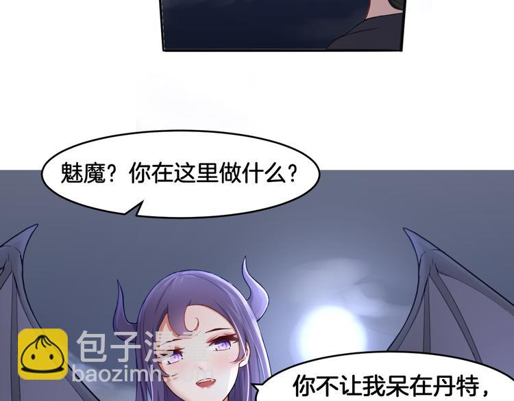 《双色百合》第17话 是敌是友？ 第6页