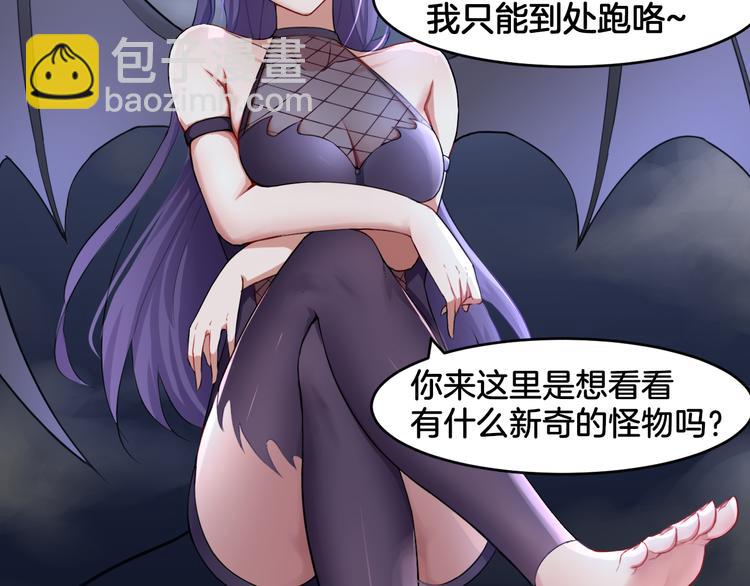 《双色百合》第17话 是敌是友？ 第7页